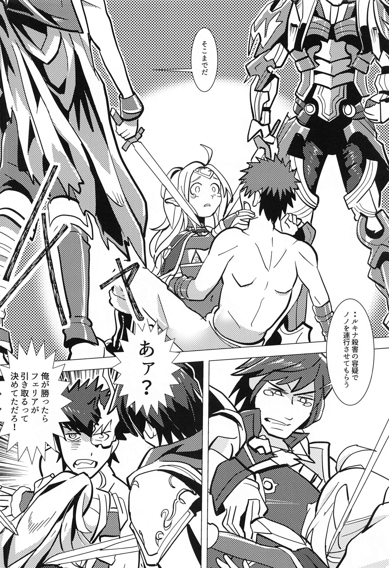 zetsumira#7 hikarinosho page 9 full