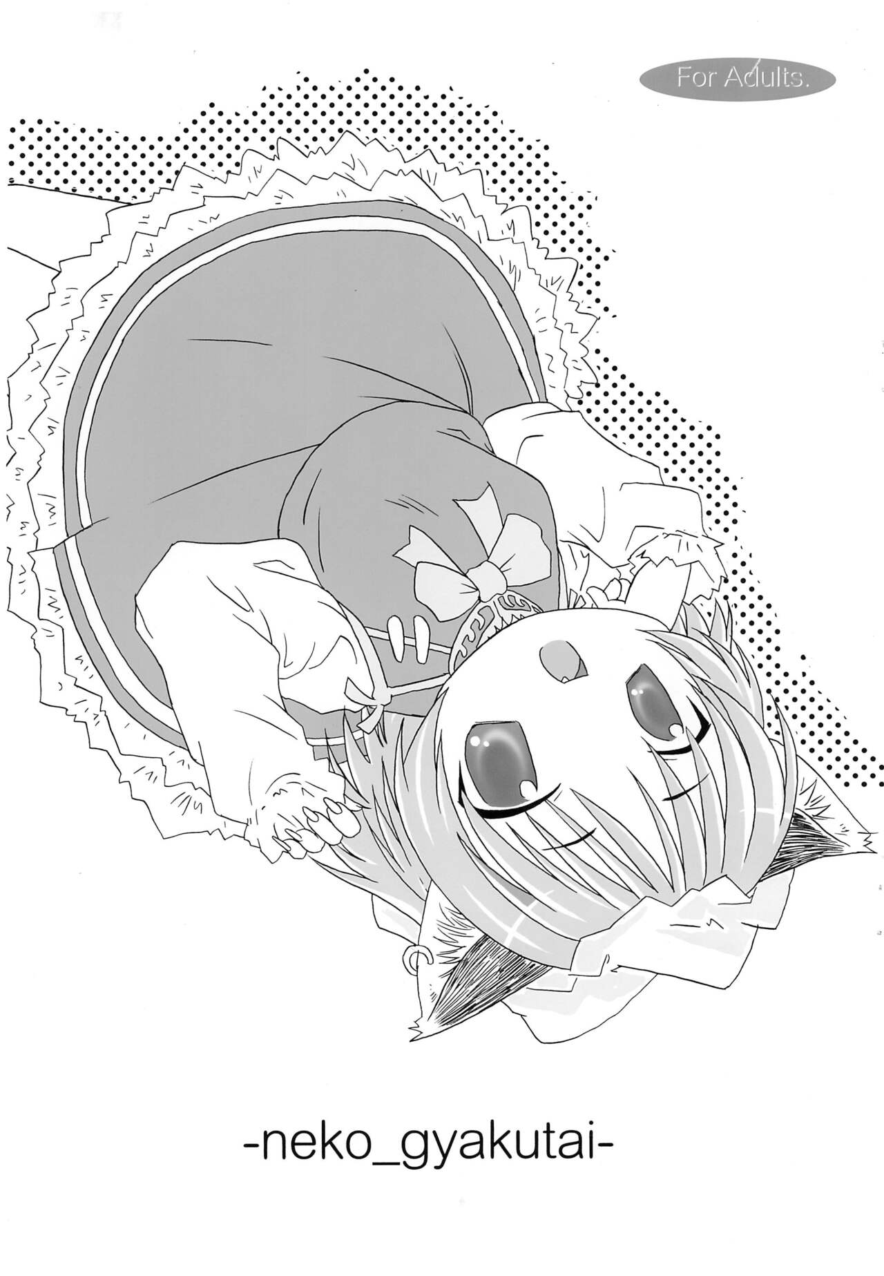 -neko_gyakutai- page 1 full