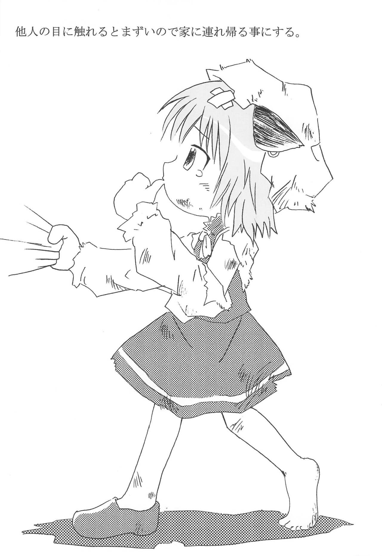 -neko_gyakutai- page 5 full