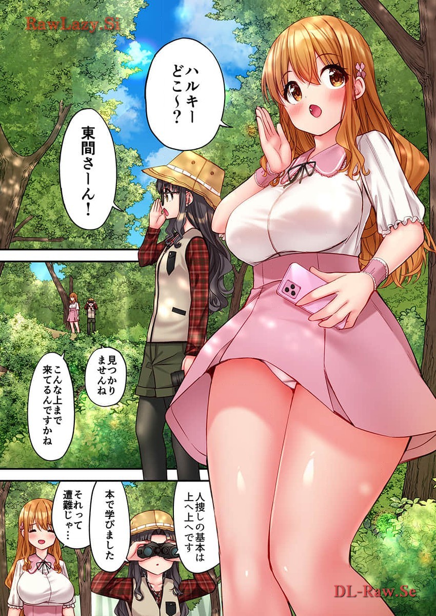 Haremu Kyanpu! 33-35 page 3 full