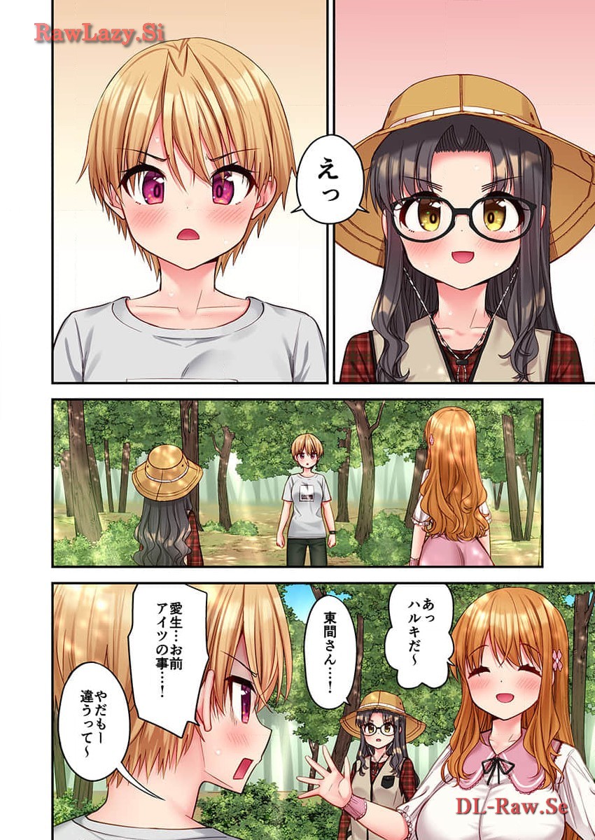 Haremu Kyanpu! 33-35 page 6 full