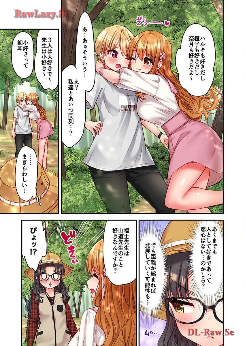 Haremu Kyanpu! 33-35 page 7 full