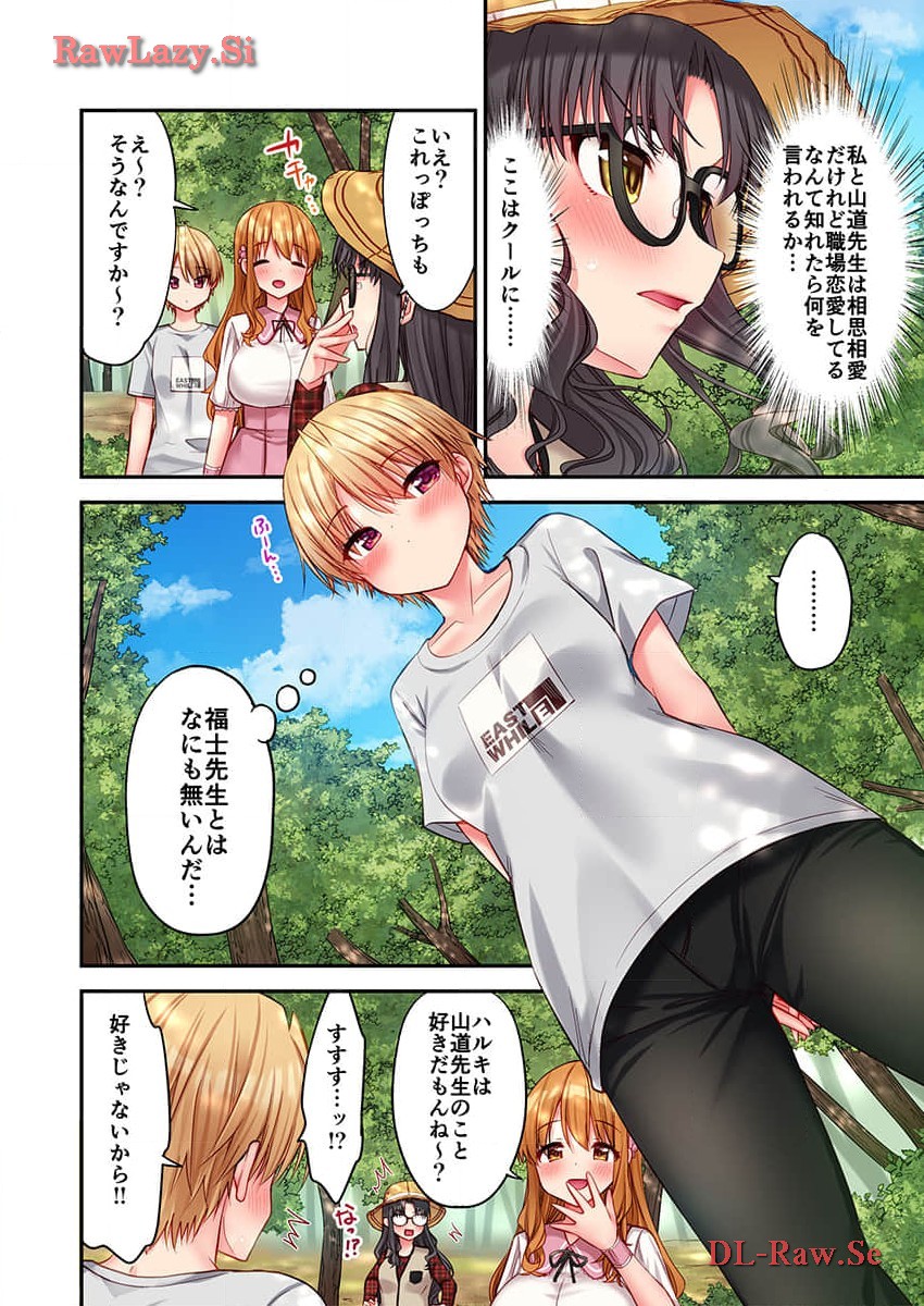 Haremu Kyanpu! 33-35 page 8 full