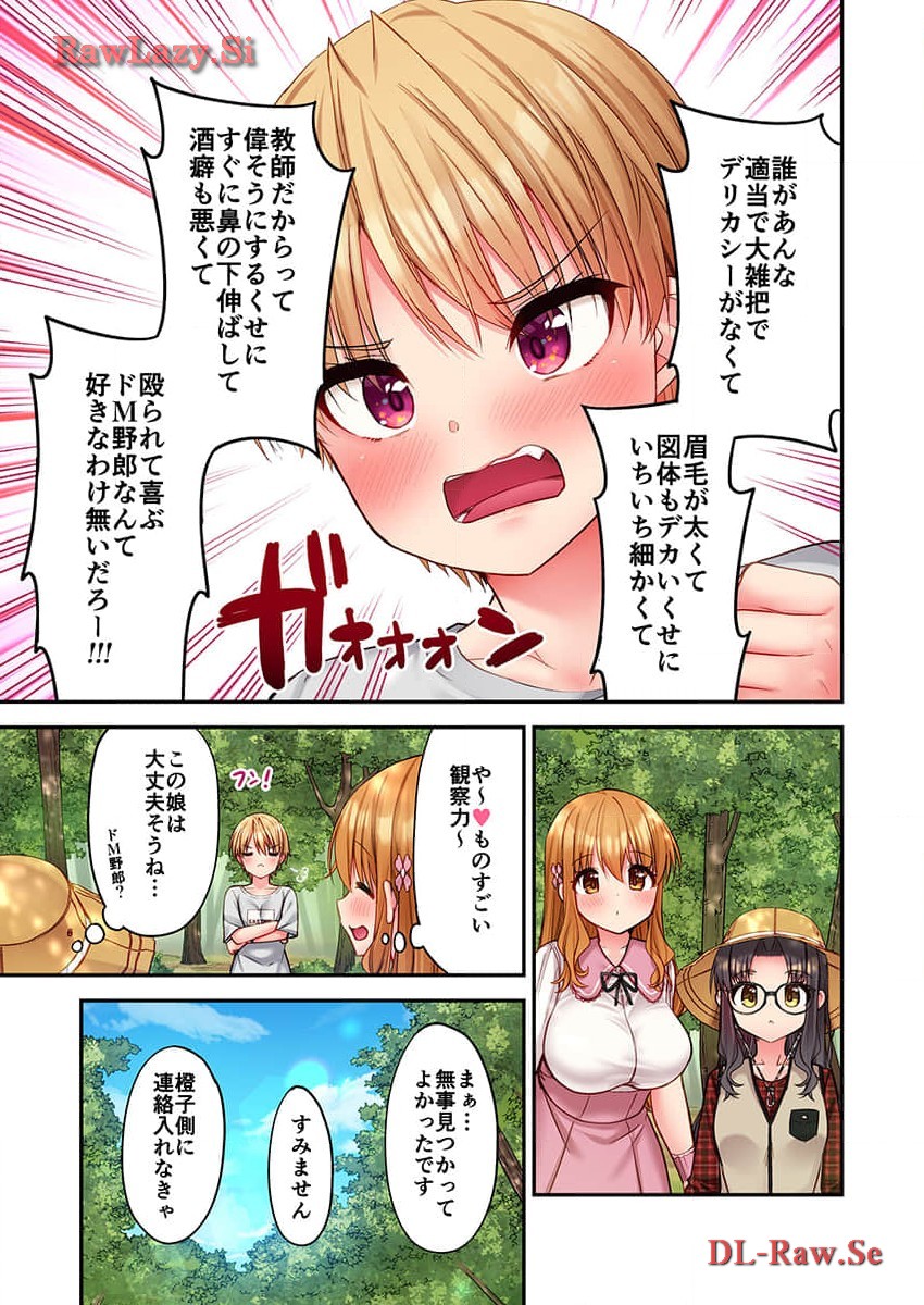 Haremu Kyanpu! 33-35 page 9 full