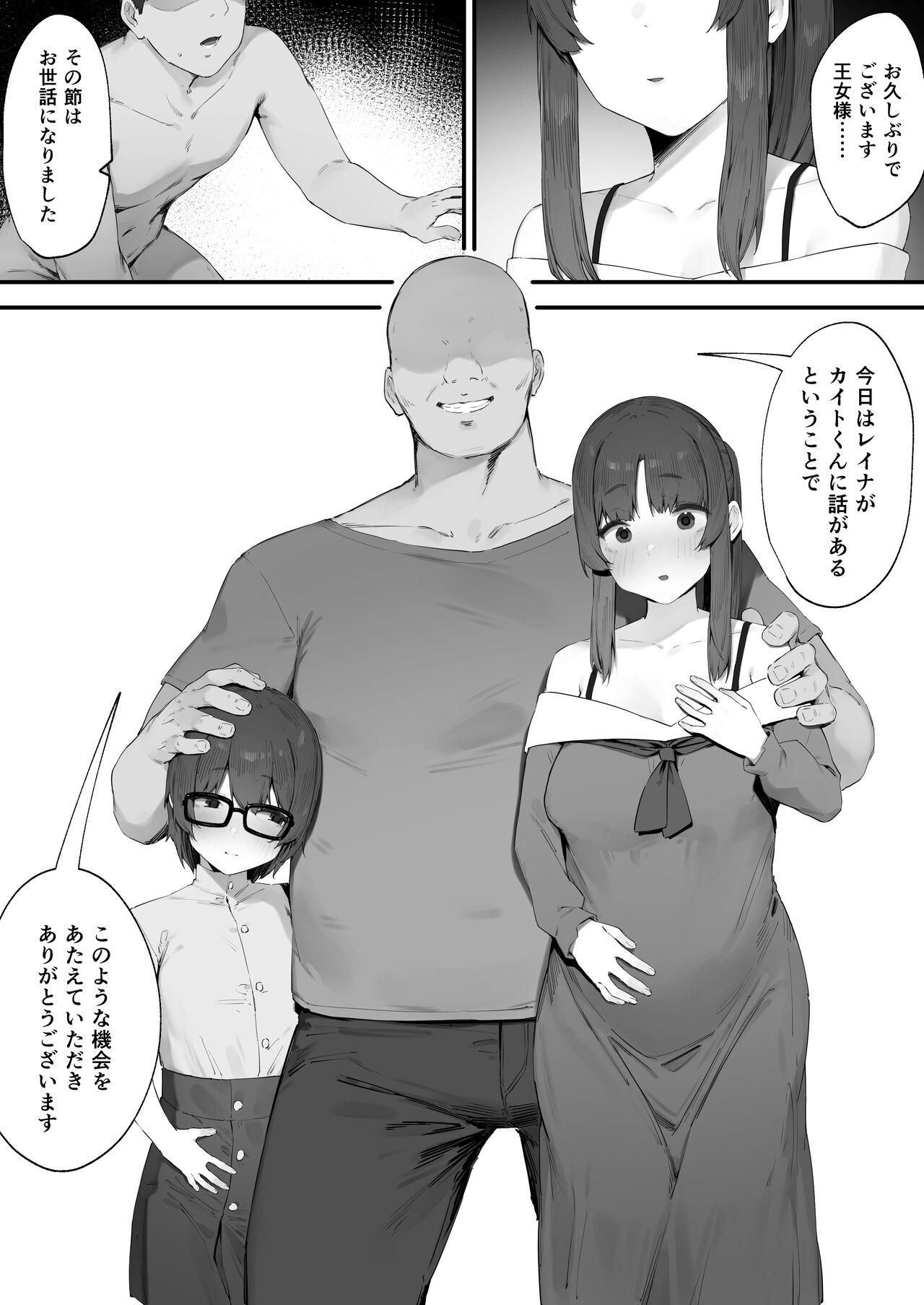 Oujo no Meirei de Stalker to Kekkon Saserareru Hanashi Final Episode page 6 full