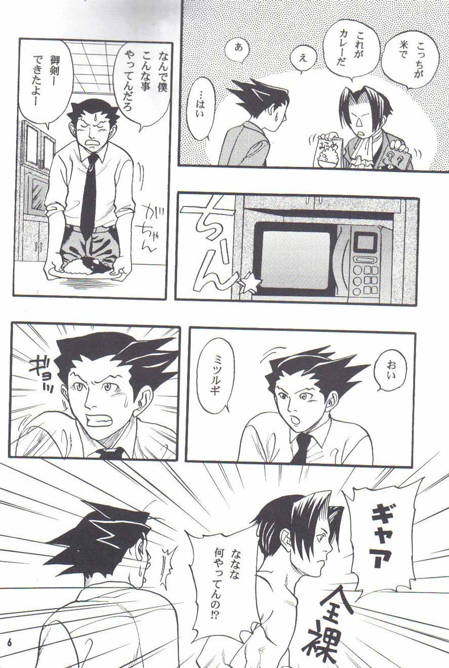Ace Attorney DJ - Hajimete Kinen page 4 full