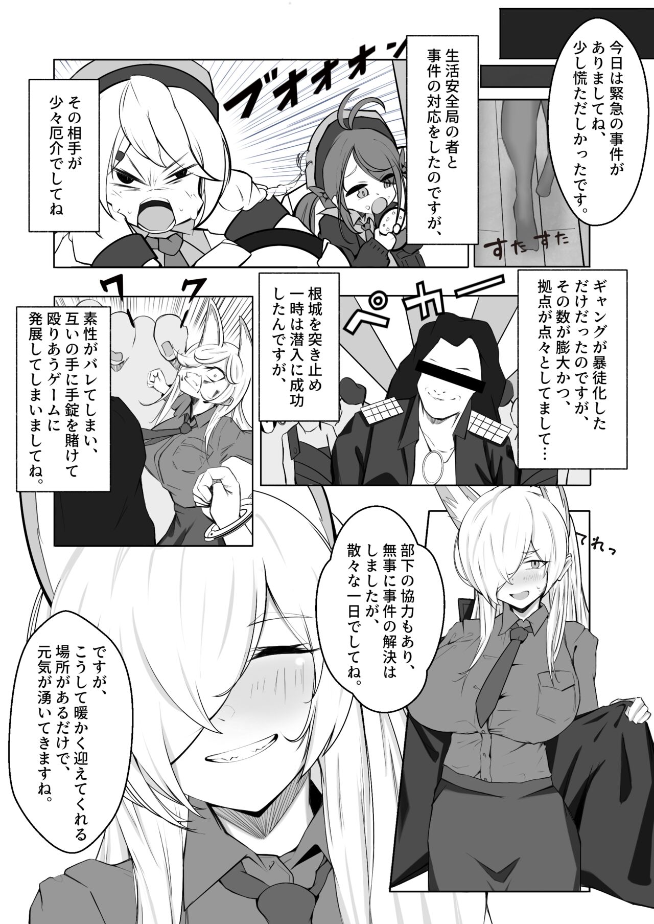 Kanna to Dousei suru Hon page 4 full