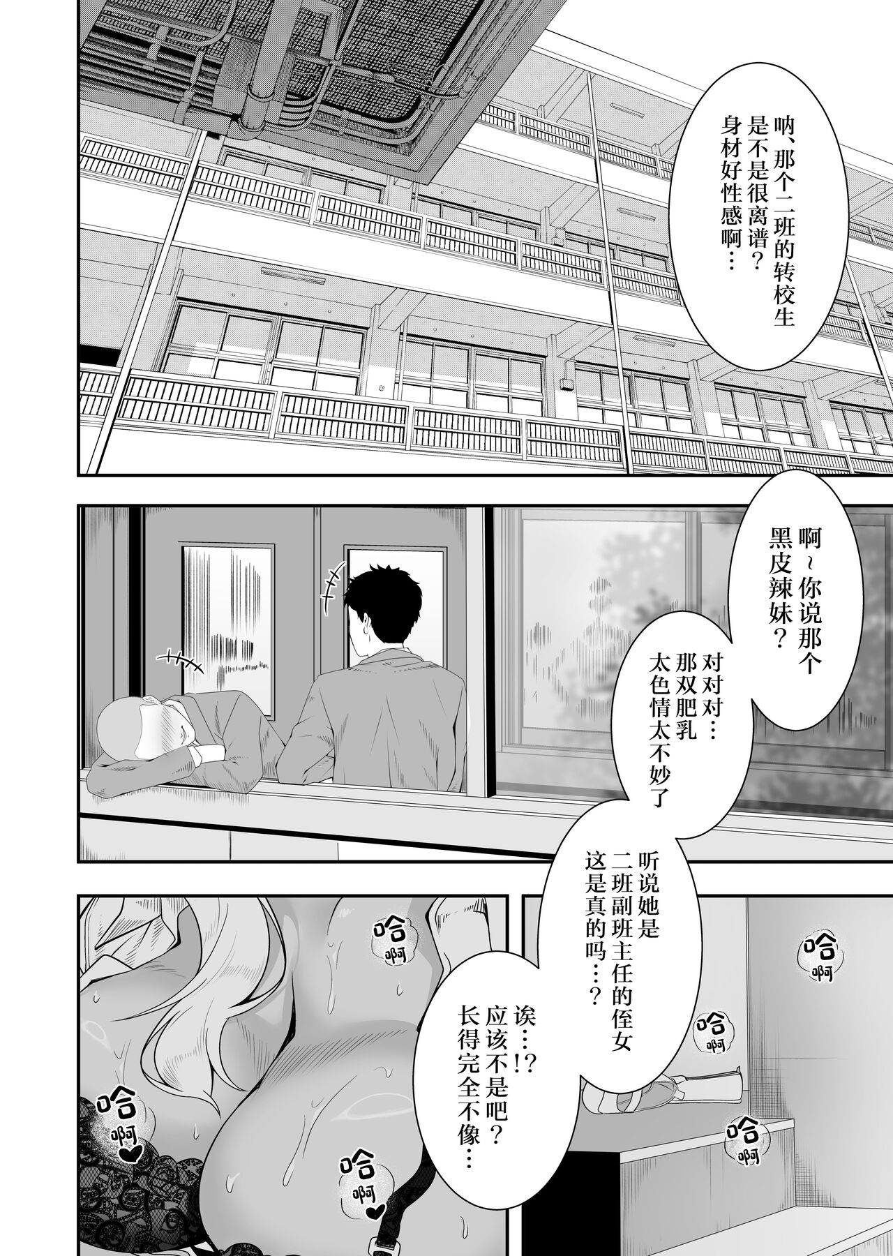 メイちゃんは、ビッチなギャル page 2 full