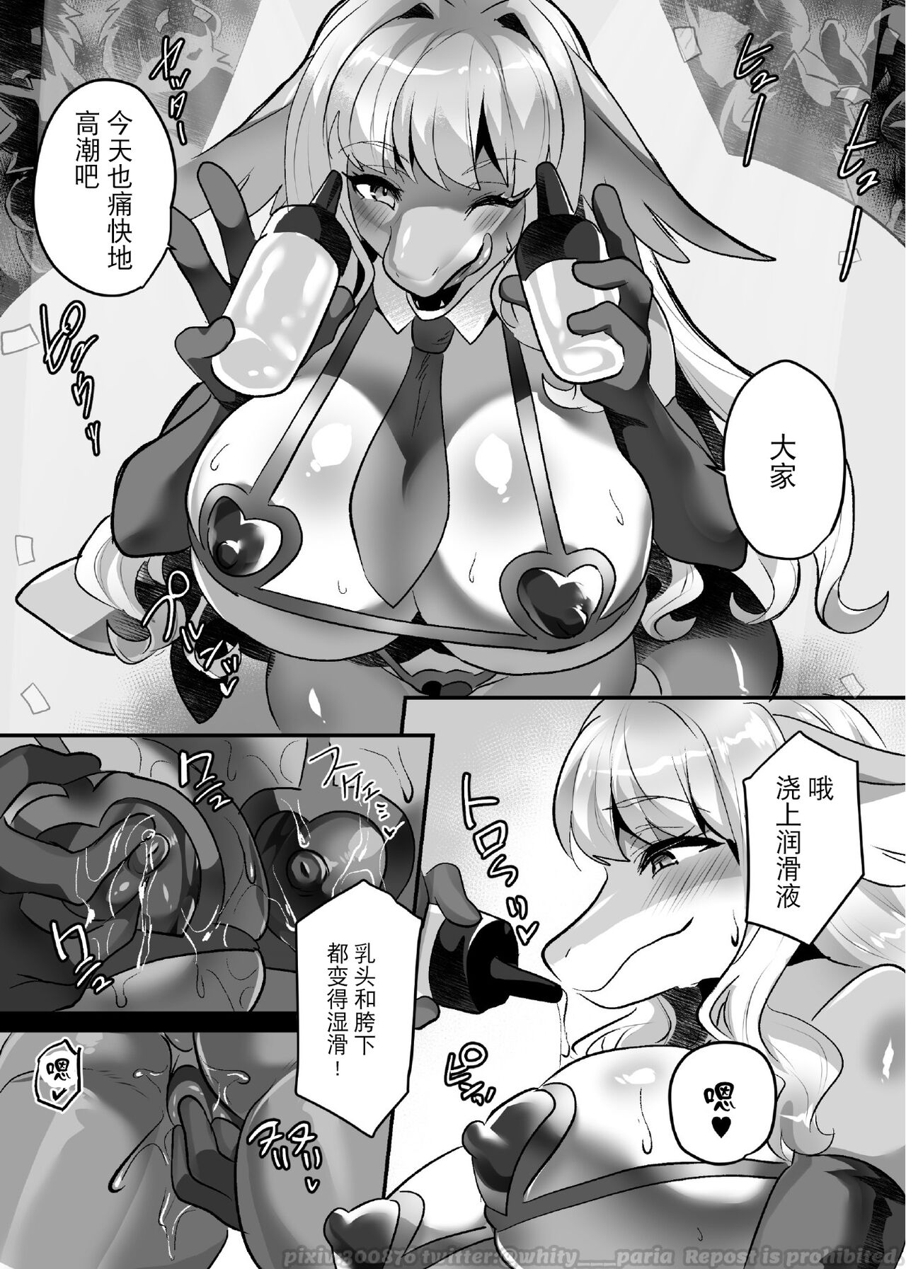 スリットショー page 4 full