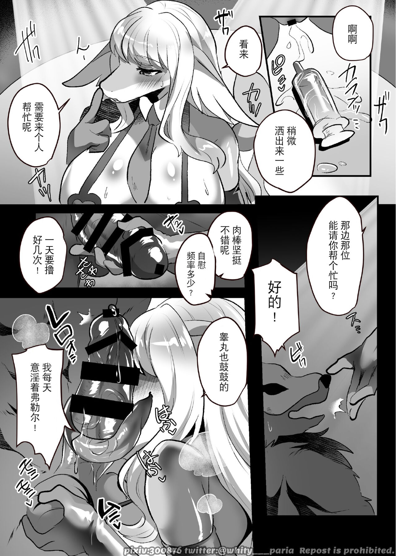 スリットショー page 7 full