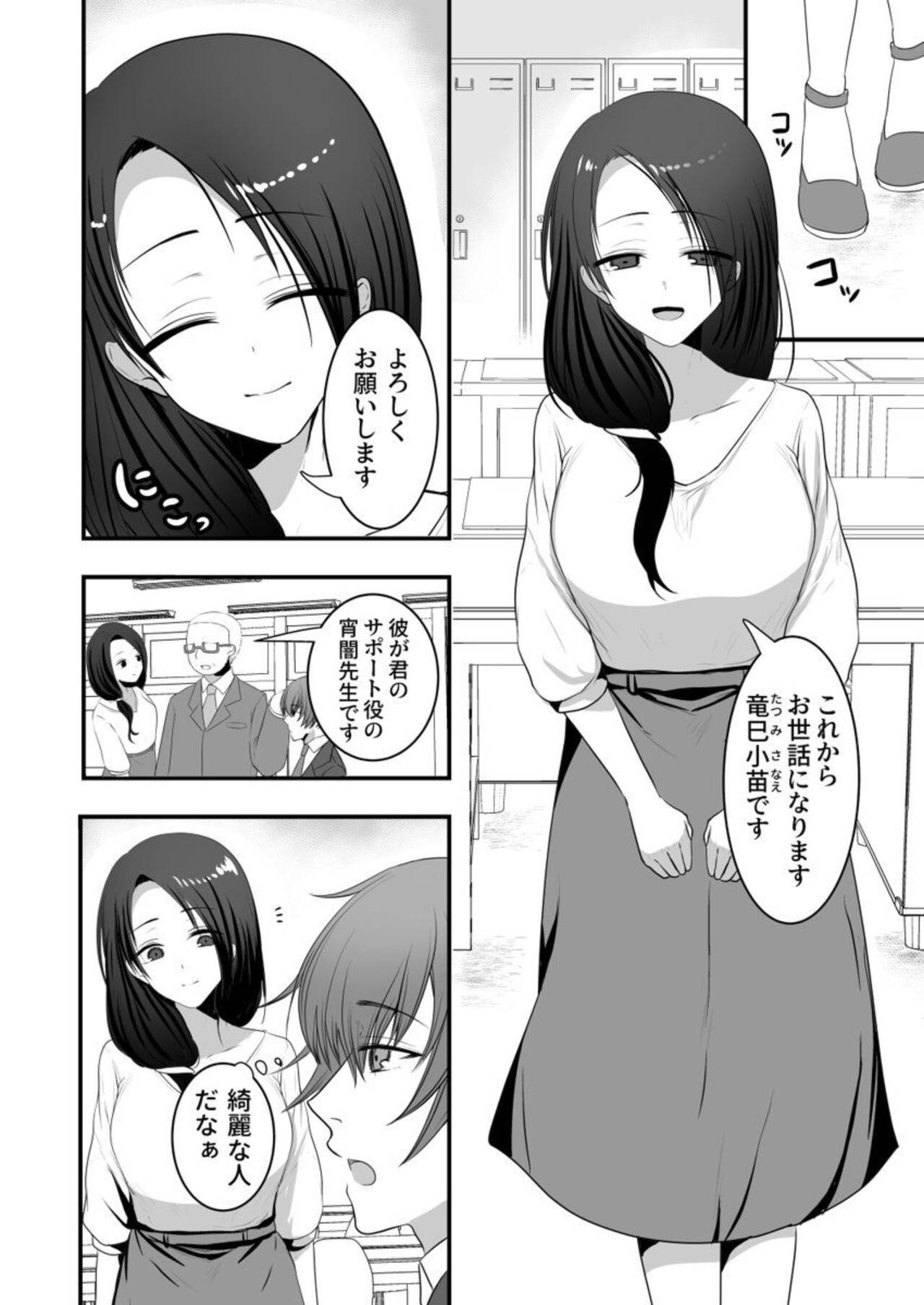 Ayakashi Shibori ~ Gokujō no sei wa 胎 No Naka ni 1 page 6 full