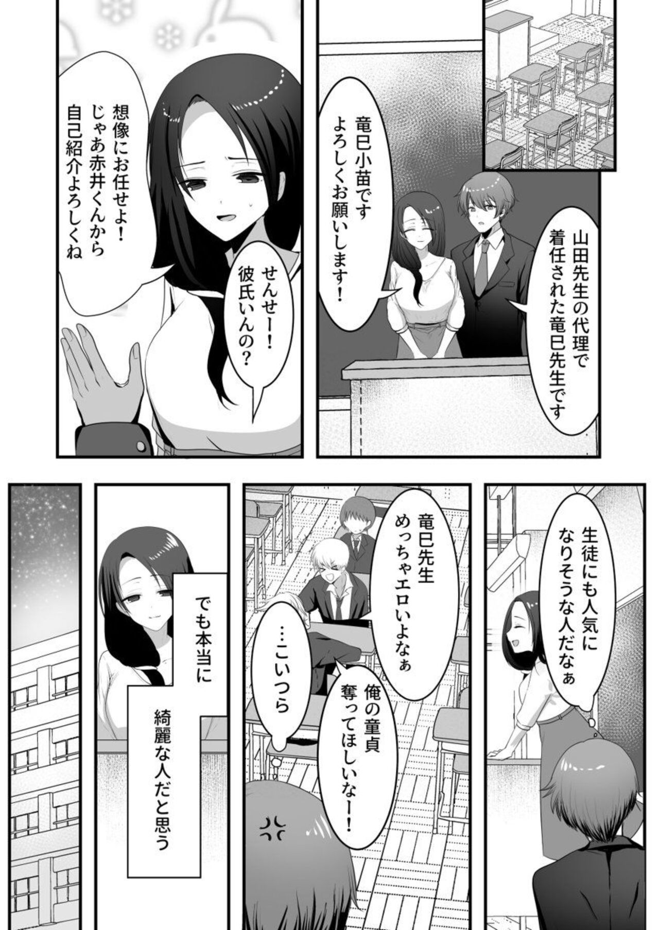 Ayakashi Shibori ~ Gokujō no sei wa 胎 No Naka ni 1 page 8 full