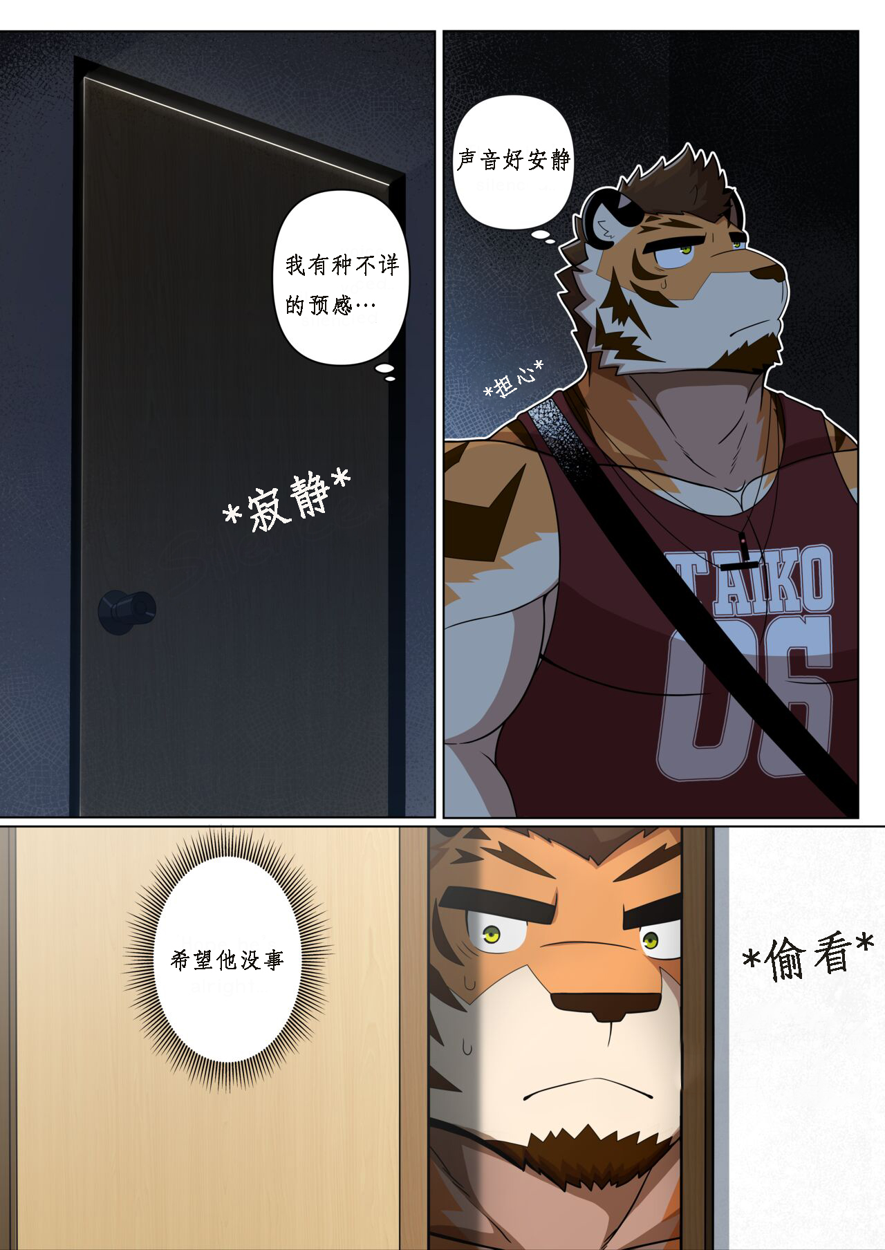 甜蜜陷阱 【工口译制】 page 9 full