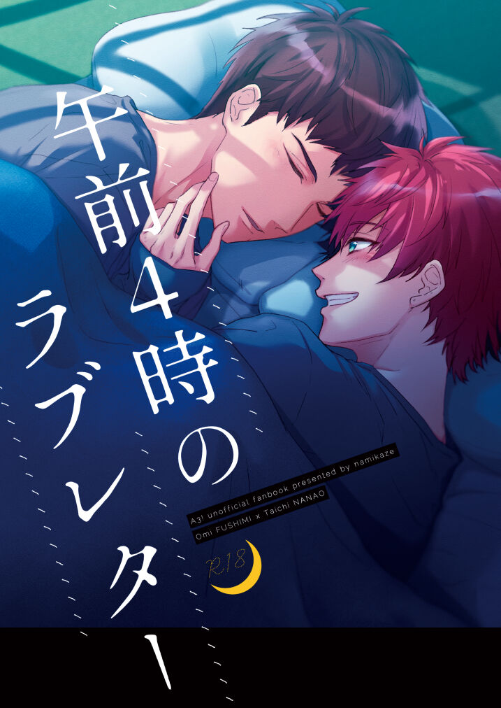 Gozen 4-ji no love letter page 1 full