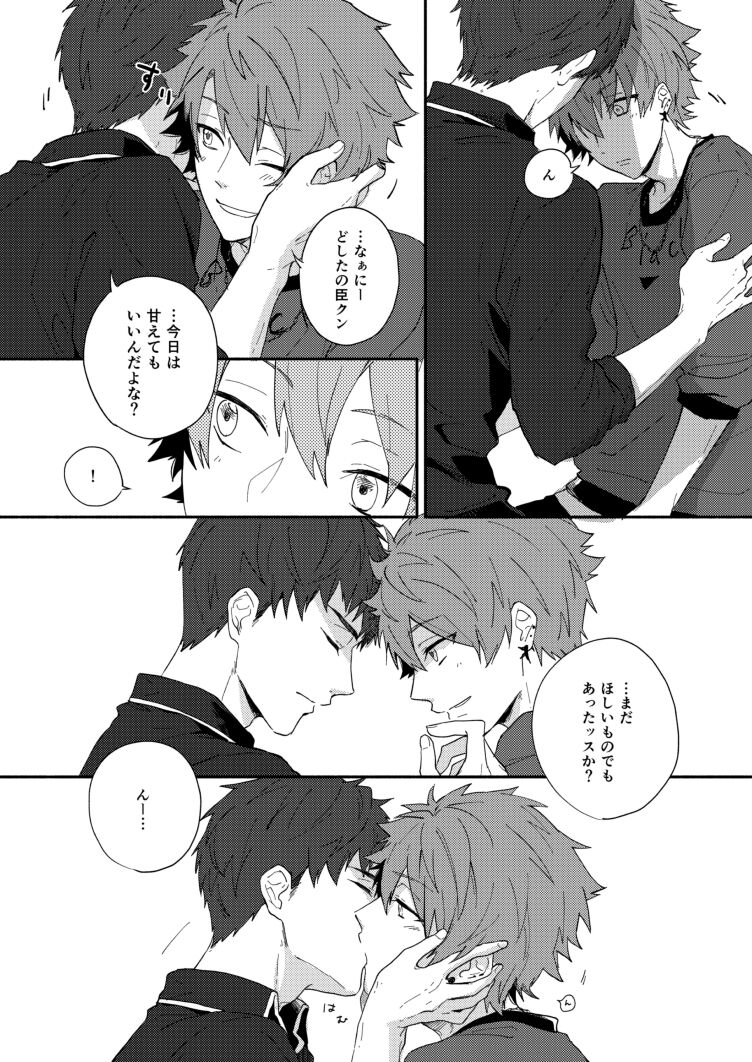 Gozen 4-ji no love letter page 10 full