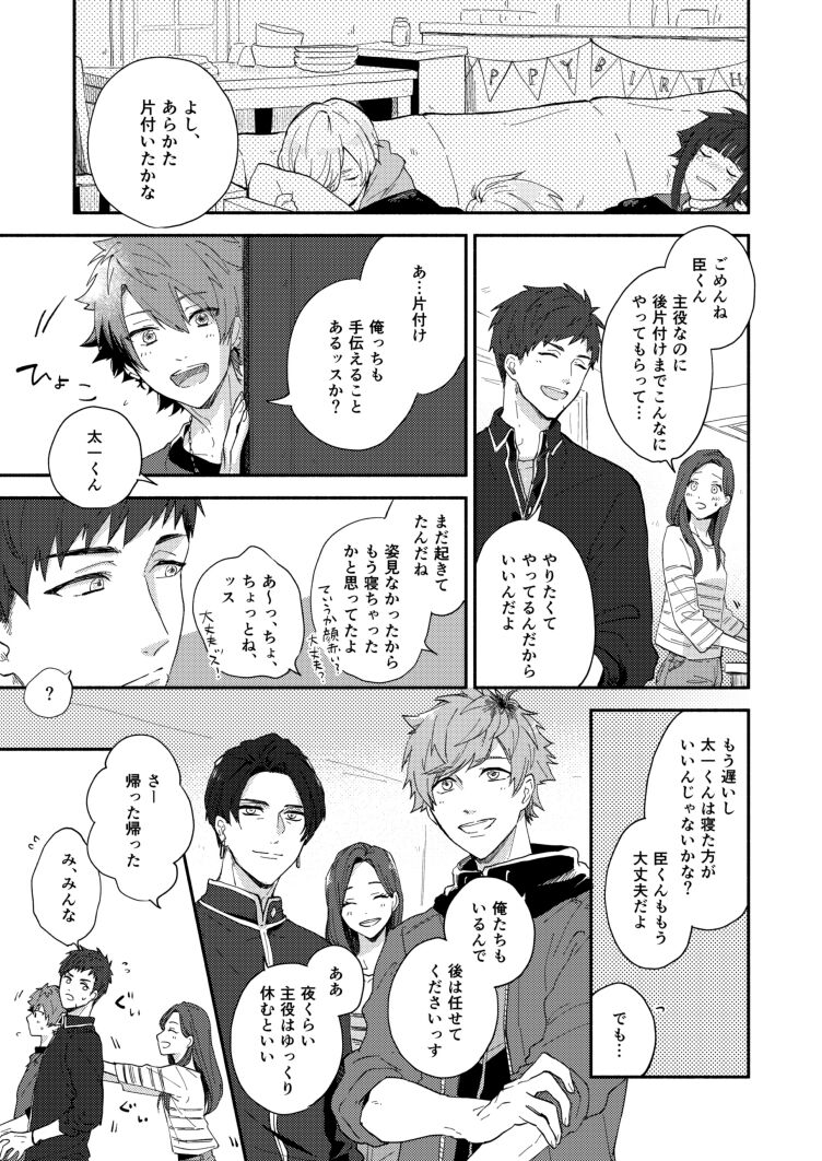 Gozen 4-ji no love letter page 3 full