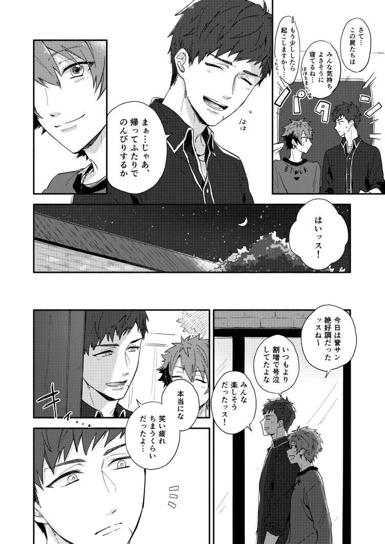 Gozen 4-ji no love letter page 4 full