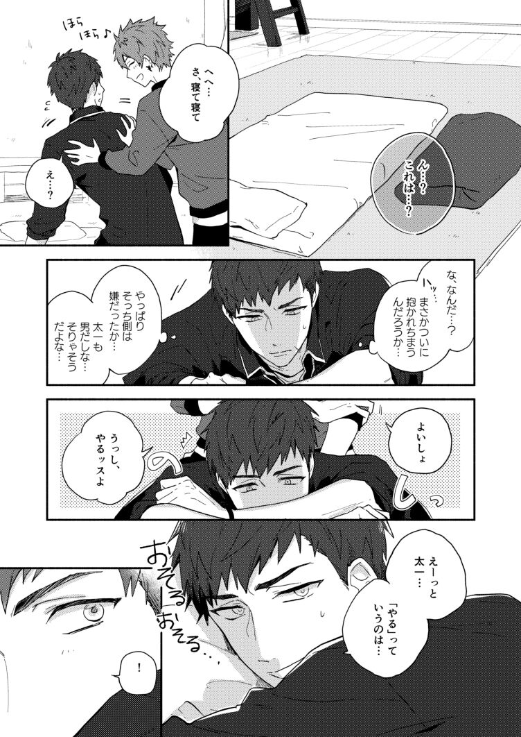 Gozen 4-ji no love letter page 5 full