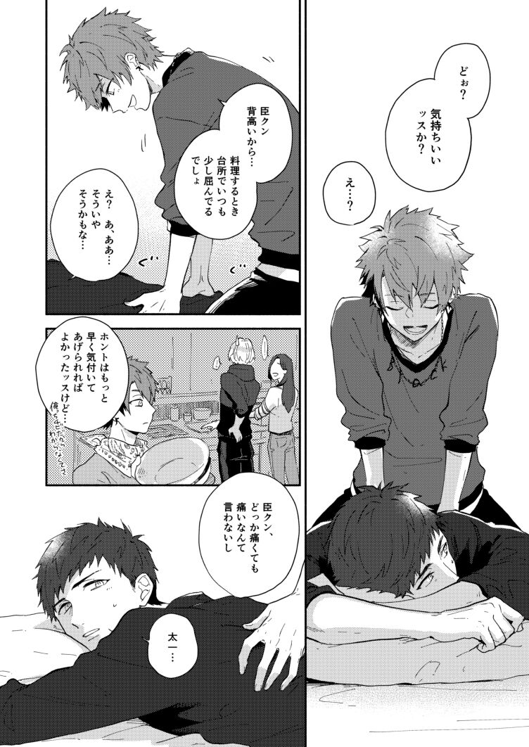Gozen 4-ji no love letter page 6 full