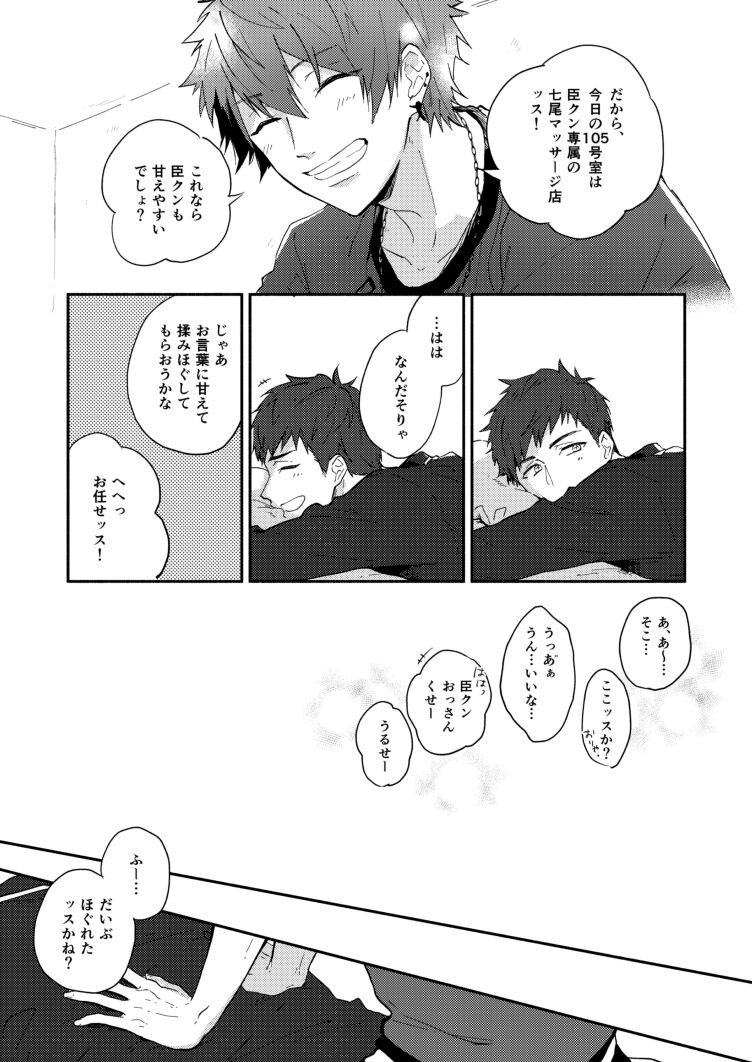 Gozen 4-ji no love letter page 7 full