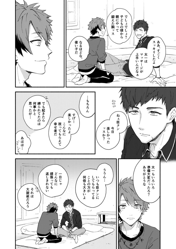 Gozen 4-ji no love letter page 8 full