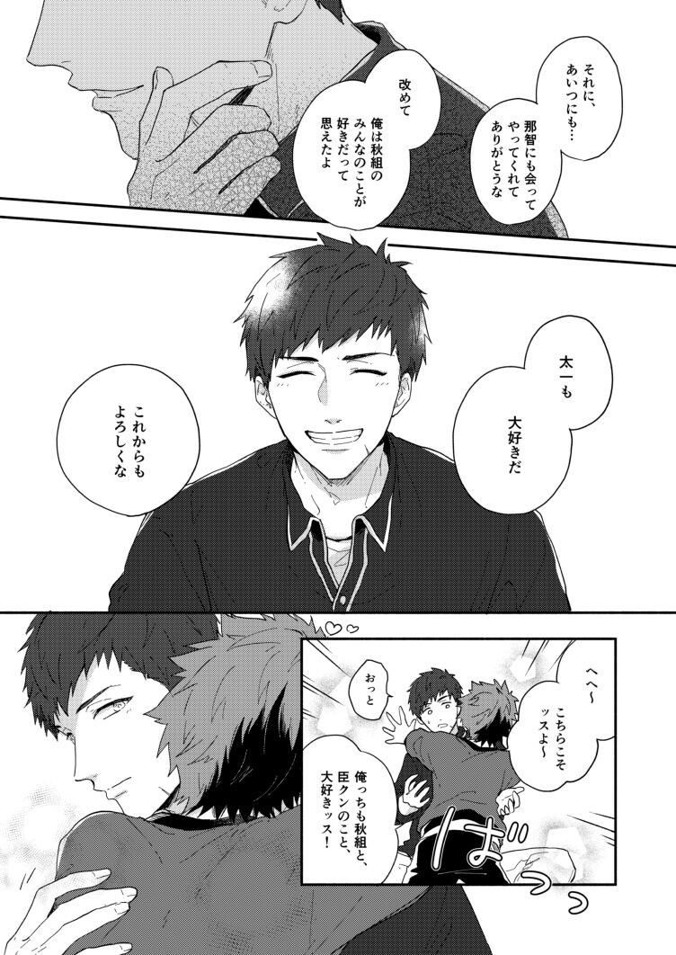 Gozen 4-ji no love letter page 9 full