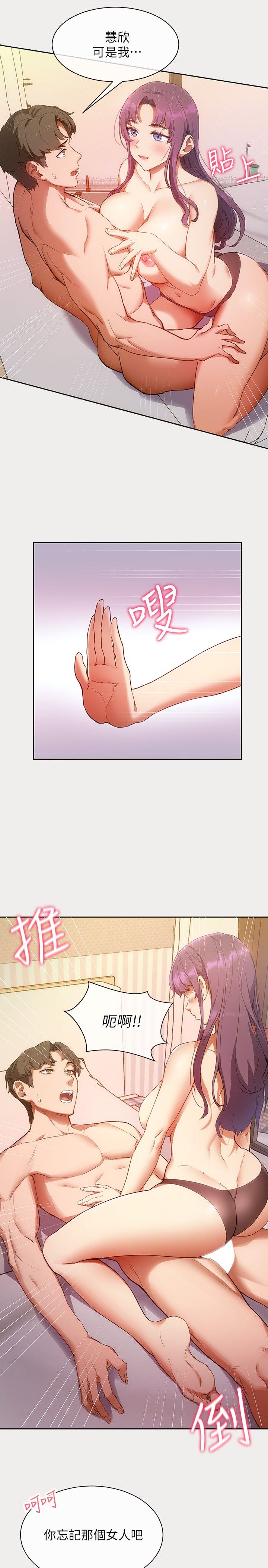 现上教学 1-25 完结 page 6 full