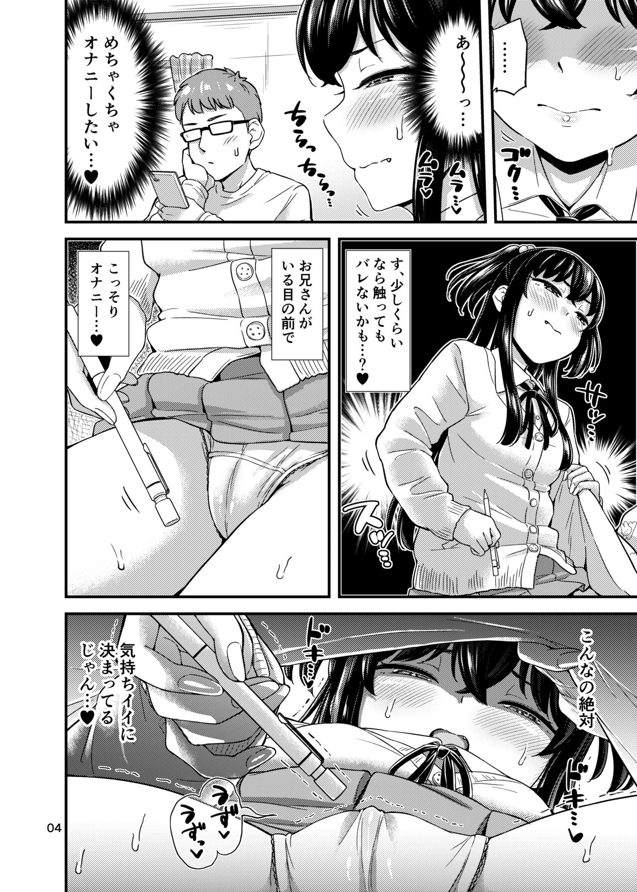 Kotatsu no Naka de page 5 full