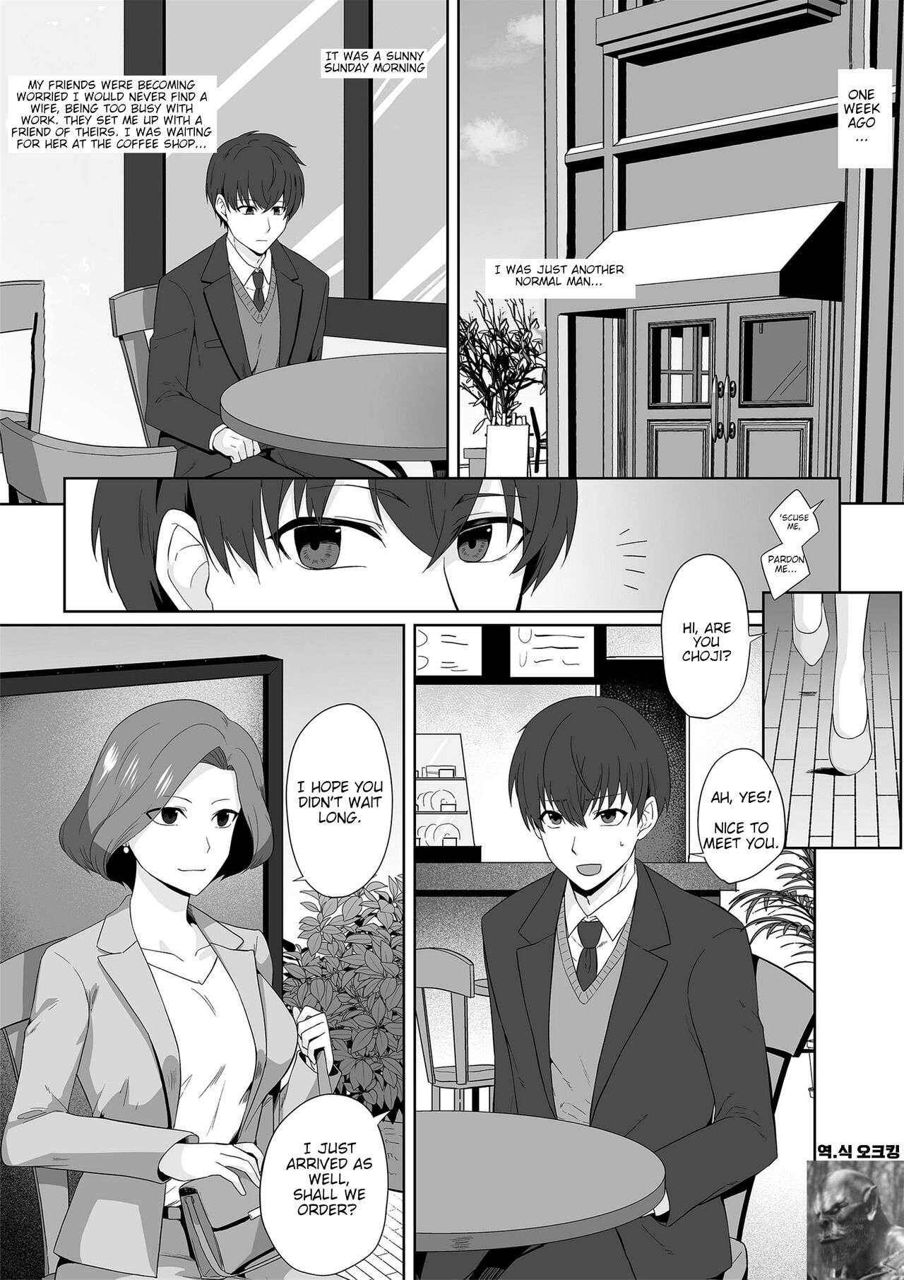 Aqua Wing ~The man who switched bodies with an idol~ page 1 full