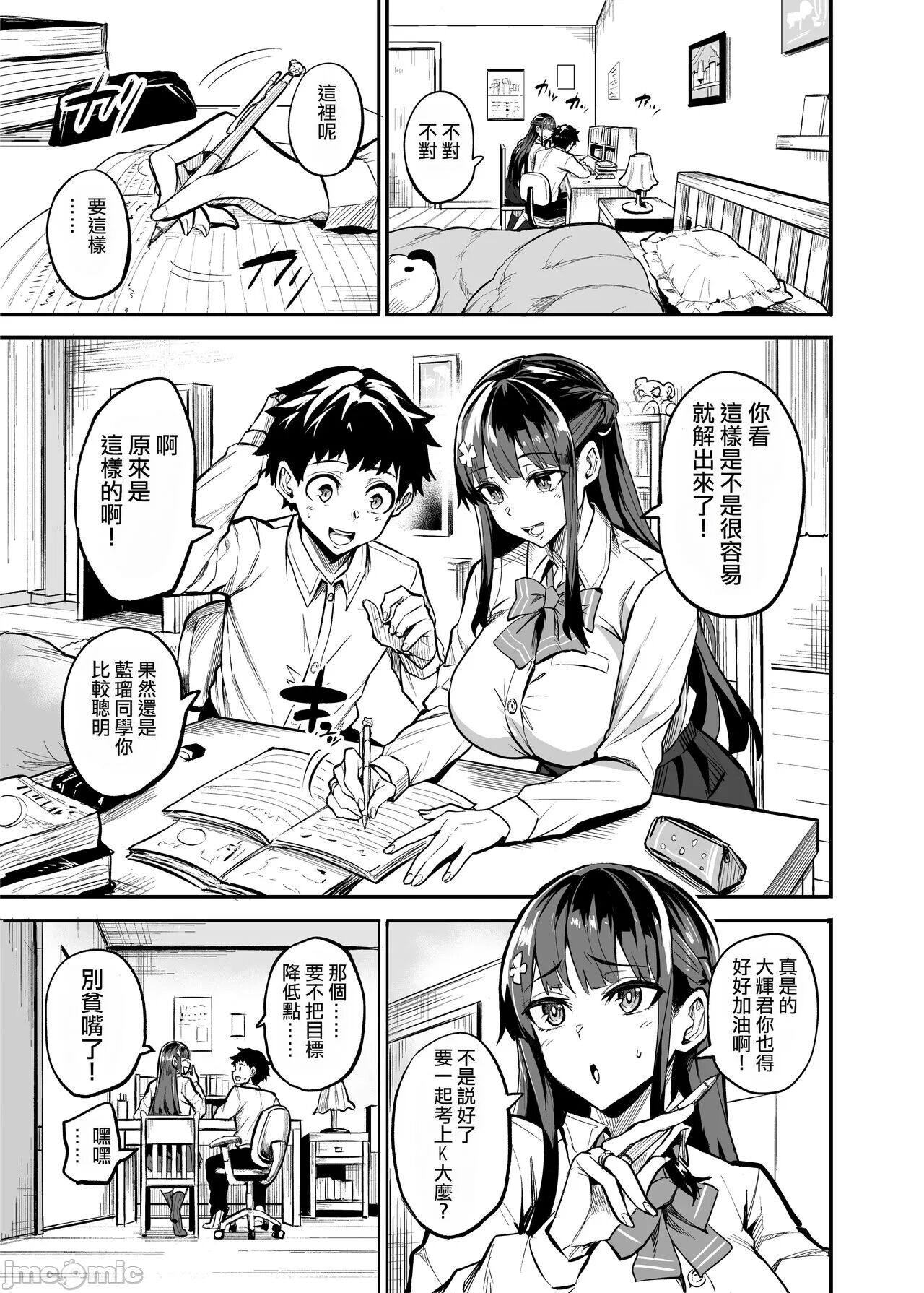 アブカノ ー信頼してた外国人にハメられ堕ちた帰国カノジョとぼくー  2 page 2 full