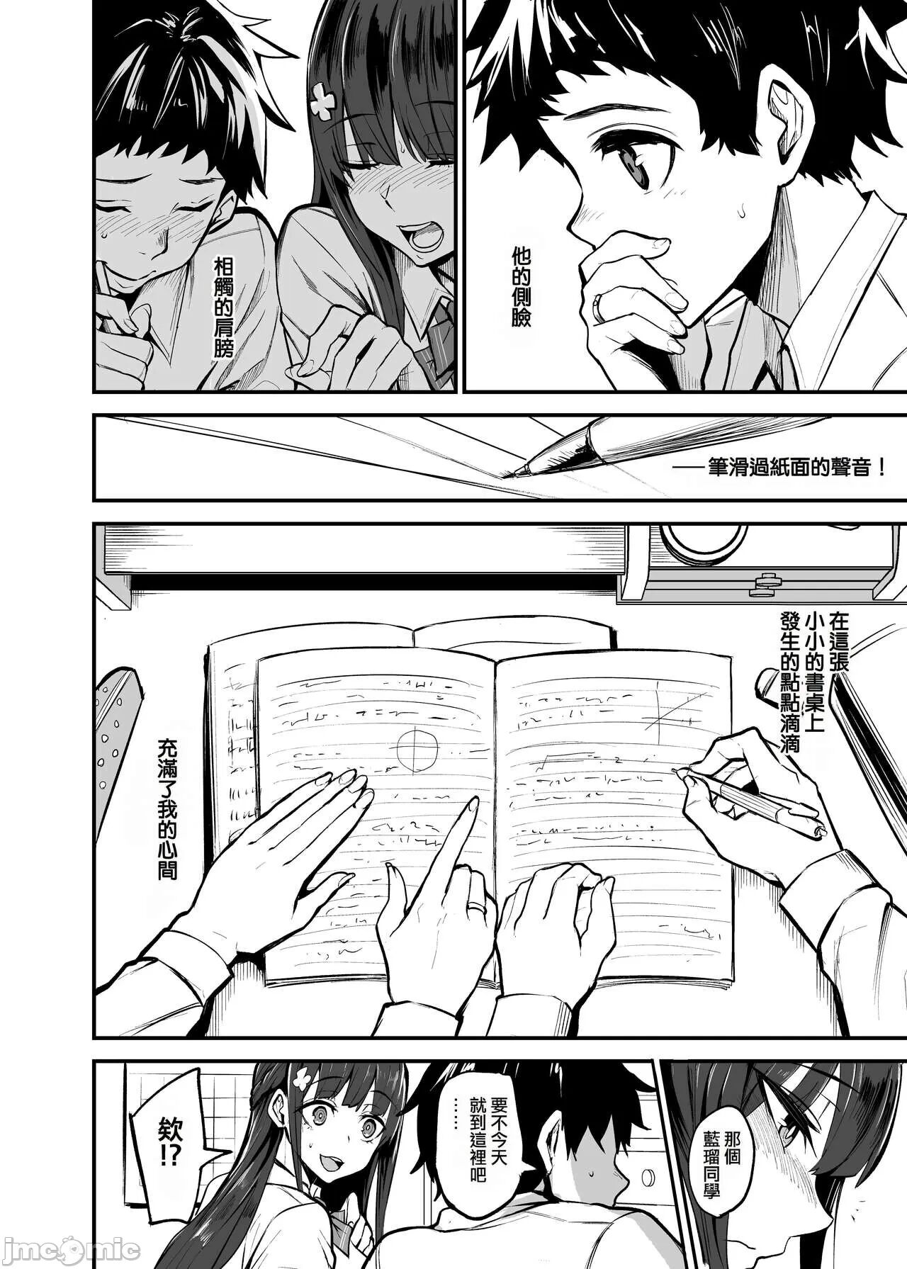 アブカノ ー信頼してた外国人にハメられ堕ちた帰国カノジョとぼくー  2 page 3 full