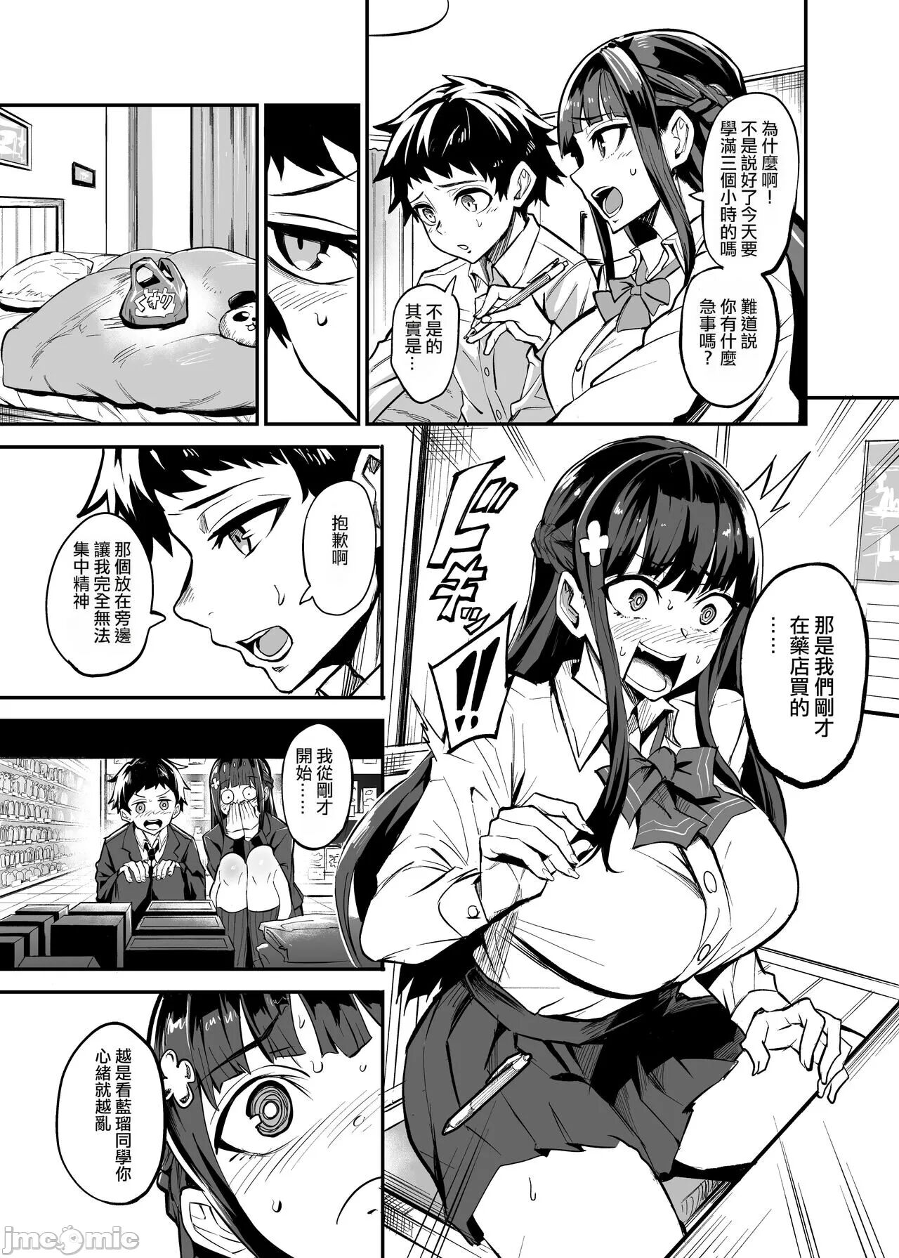 アブカノ ー信頼してた外国人にハメられ堕ちた帰国カノジョとぼくー  2 page 4 full