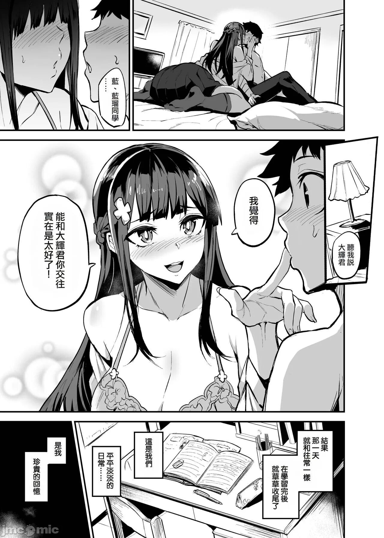 アブカノ ー信頼してた外国人にハメられ堕ちた帰国カノジョとぼくー  2 page 8 full