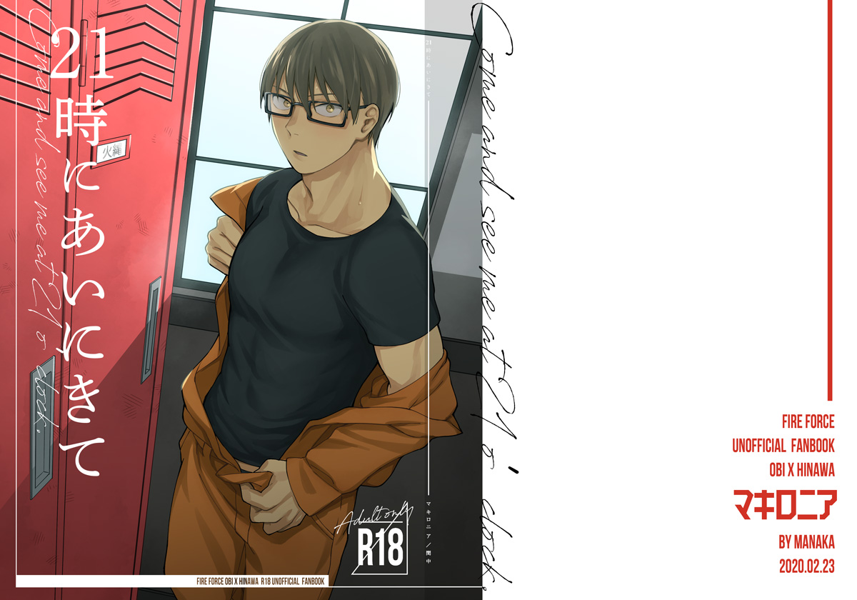 Come and see me at 21 o'clock page 1 full