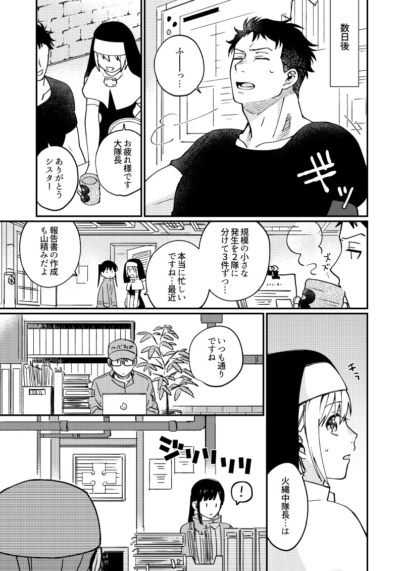 Come and see me at 21 o'clock page 10 full