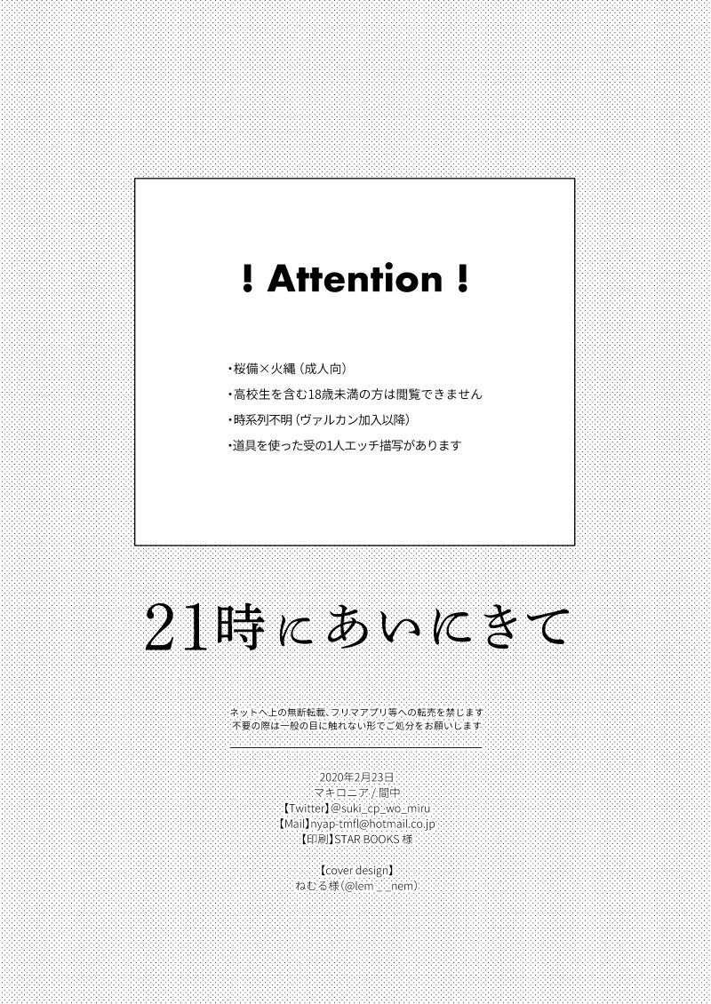 Come and see me at 21 o'clock page 3 full