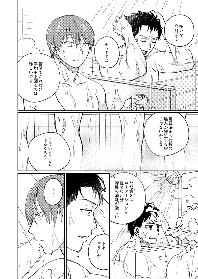 Come and see me at 21 o'clock page 5 full