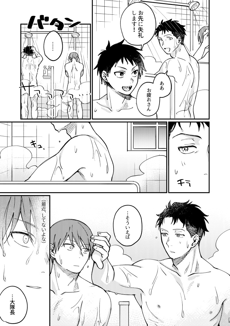 Come and see me at 21 o'clock page 6 full