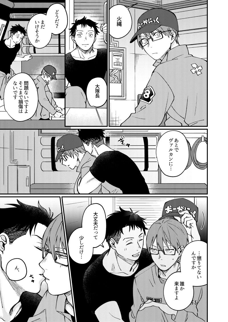 Come and see me at 21 o'clock page 8 full