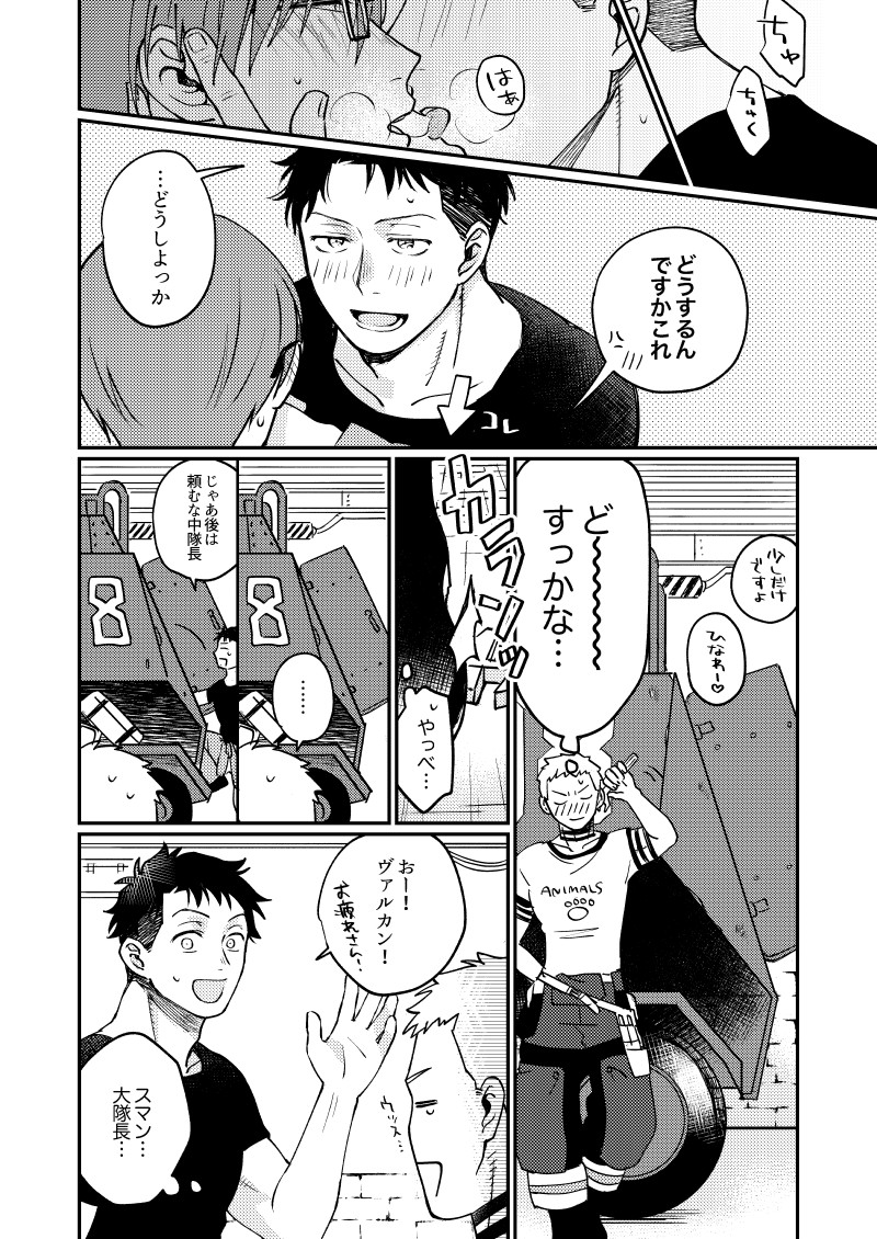 Come and see me at 21 o'clock page 9 full