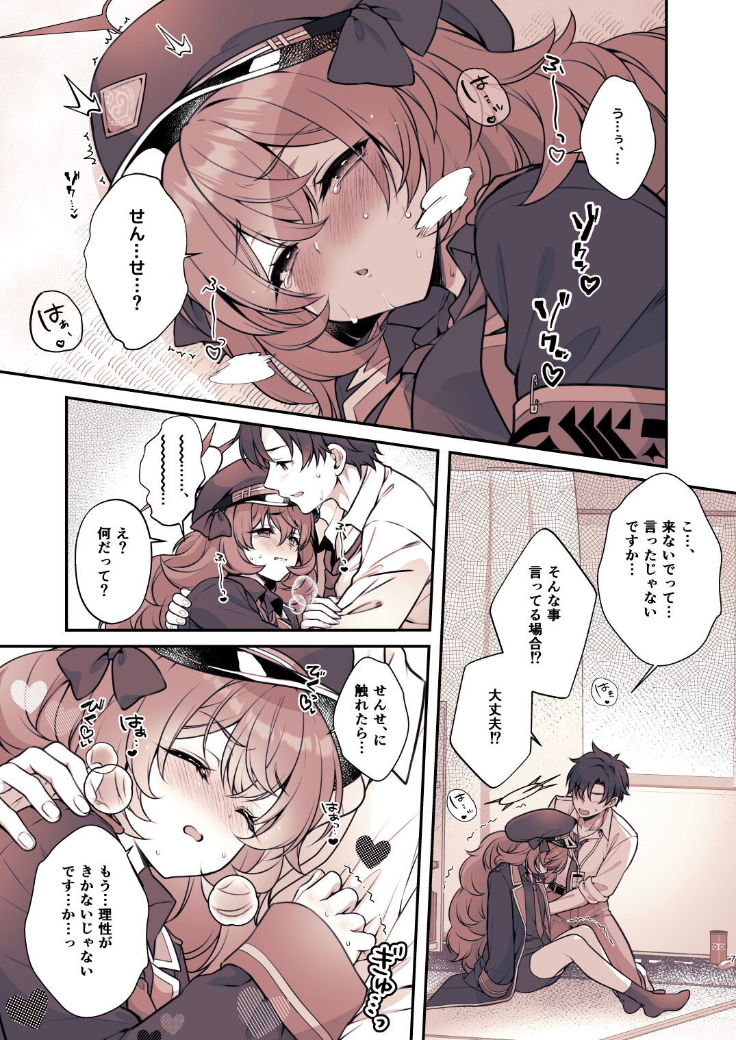 Iroha ga Saimin ni Kakaru Wake ga Nai page 7 full