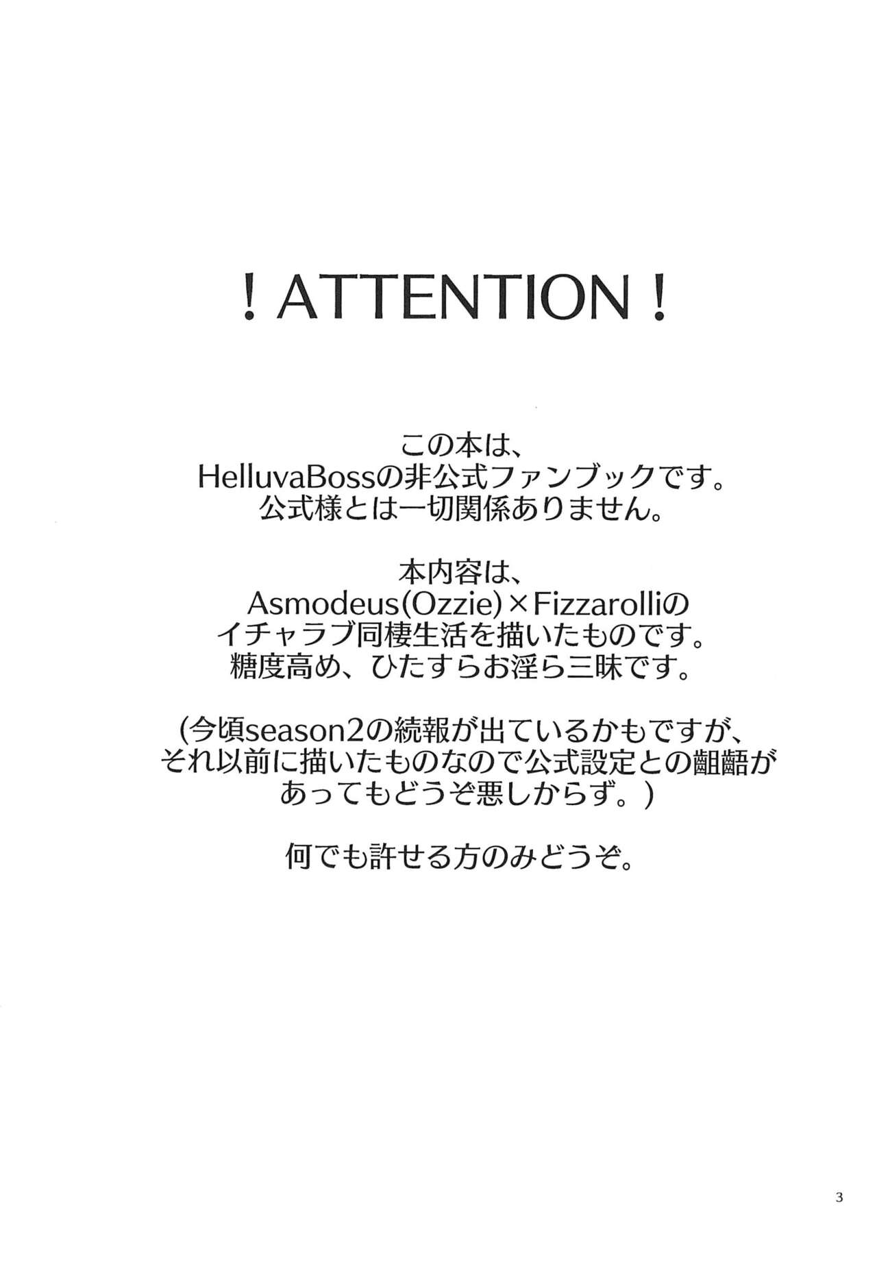 Jigoku no Doko yori Amattarui. page 3 full