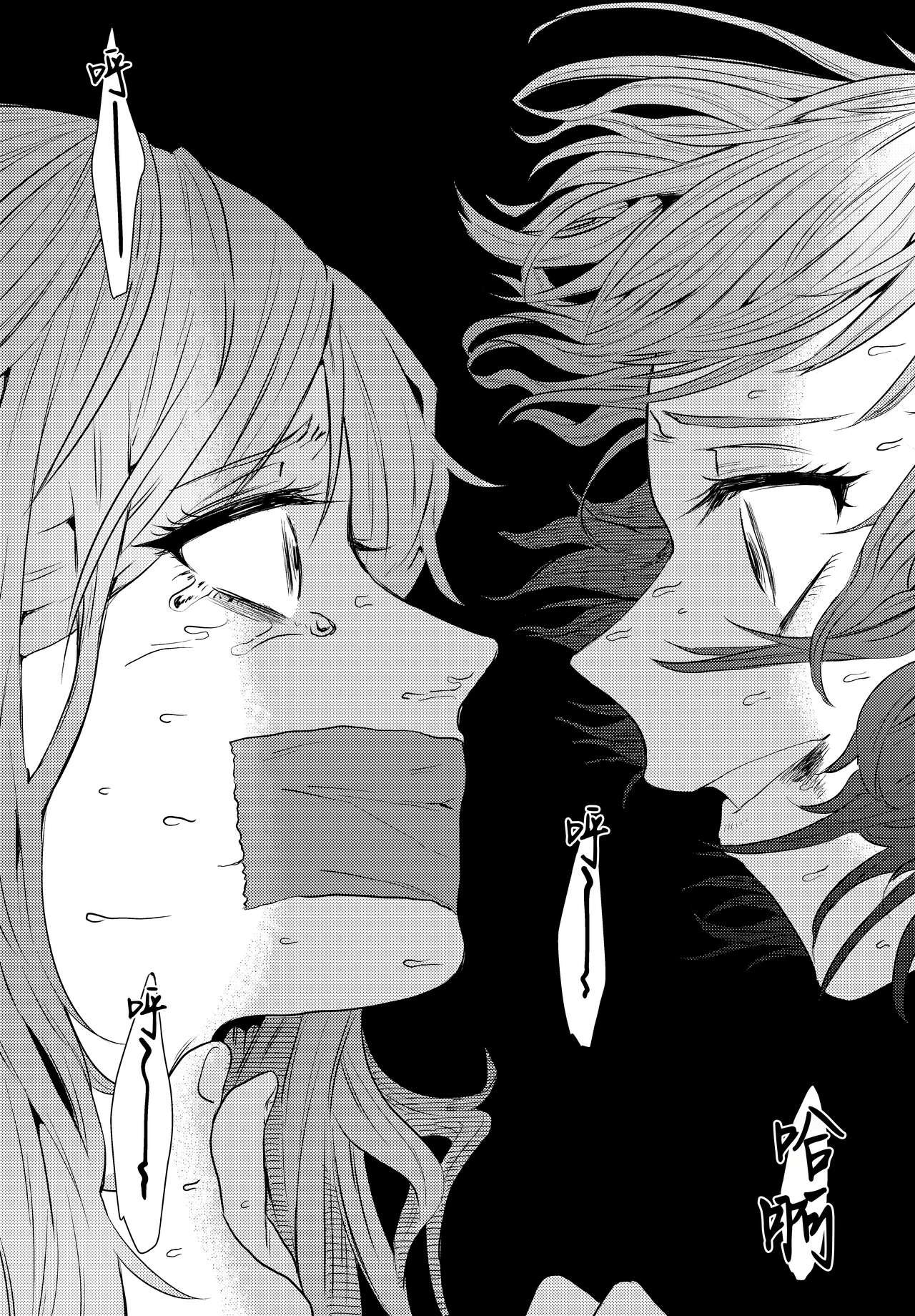 Semete Saigo no Keshiki ni Naritai | 临终之刻望你映我入眼眸 page 6 full