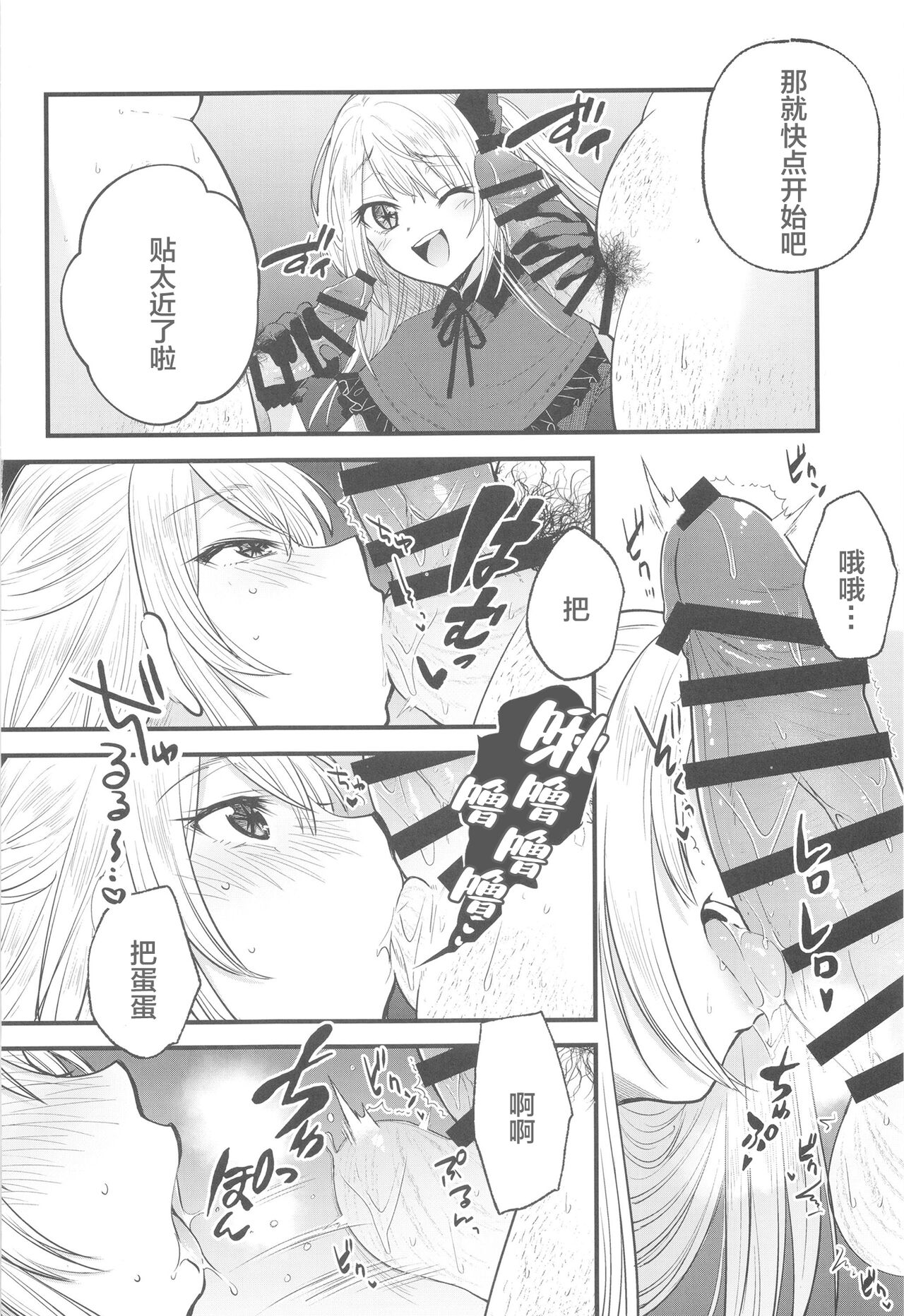 Omanko 2 page 6 full