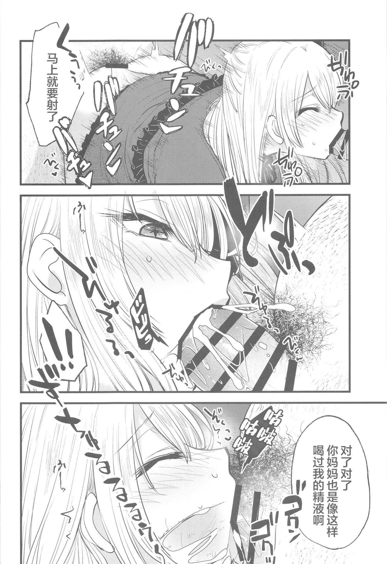 Omanko 2 page 8 full