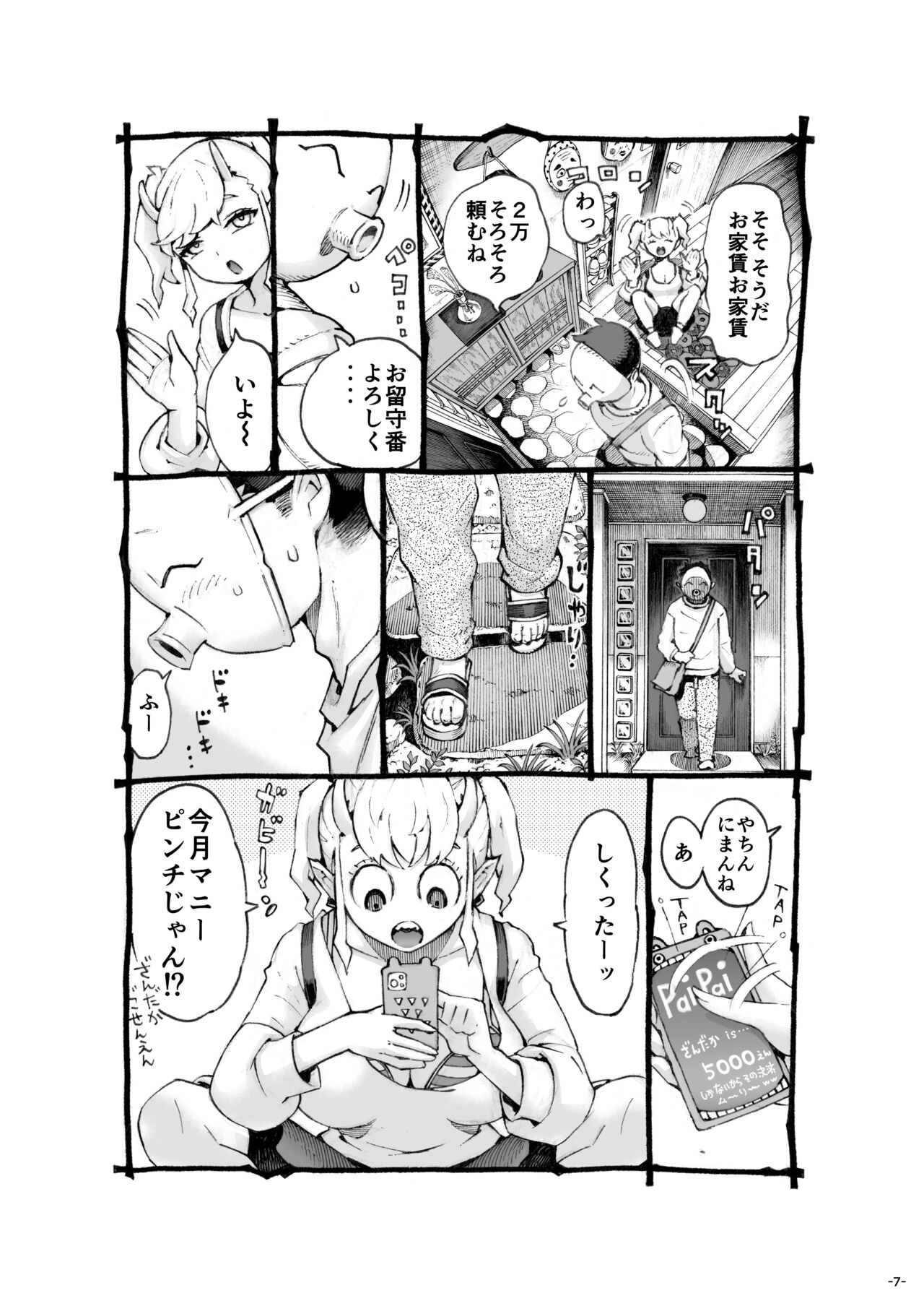 Mesuga ￮ tsukai ma-chan hatsuiku-chuu! page 7 full