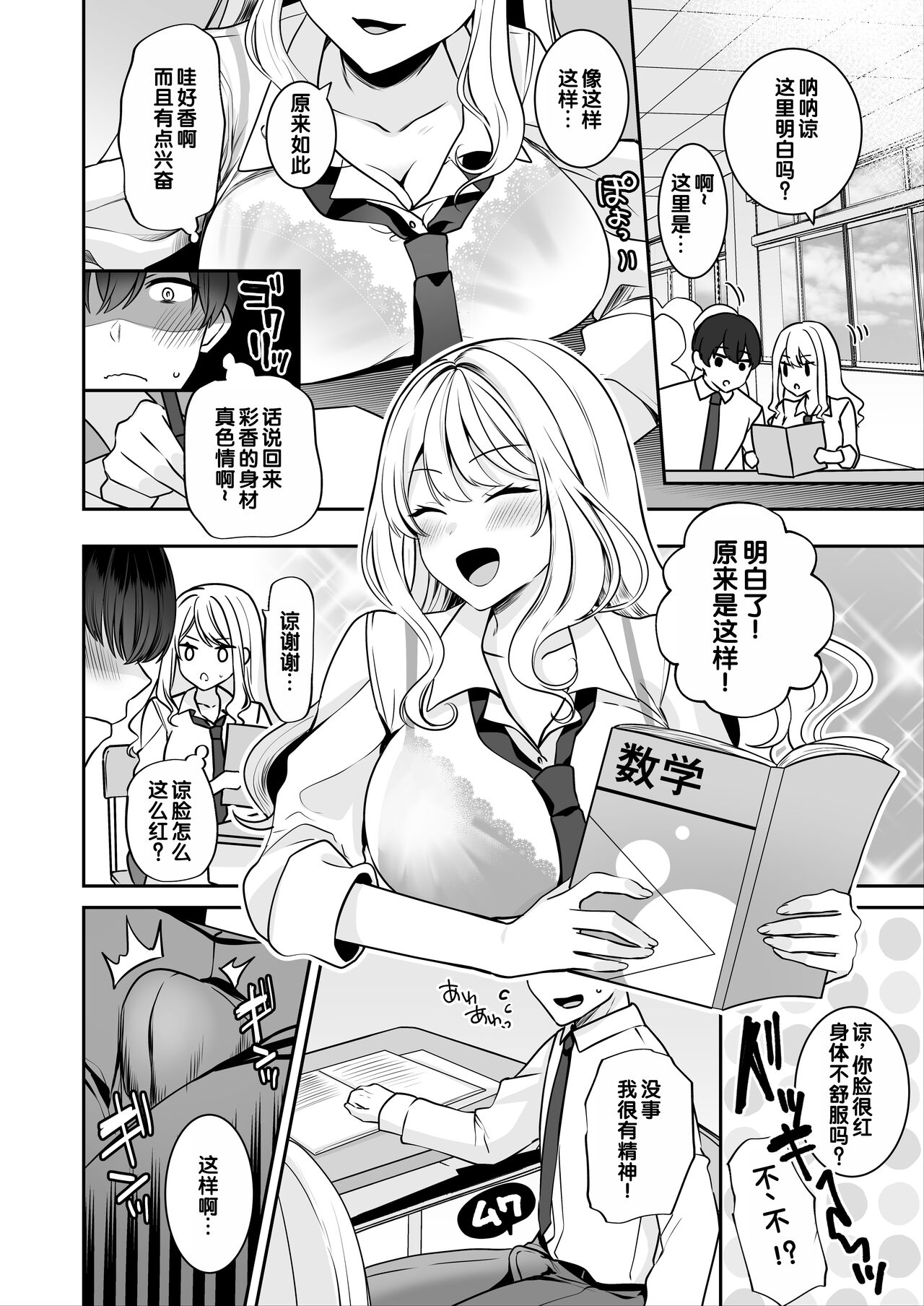 Saikai shita Osananajimi to Nagare de 3P Shichau Hanashi page 7 full
