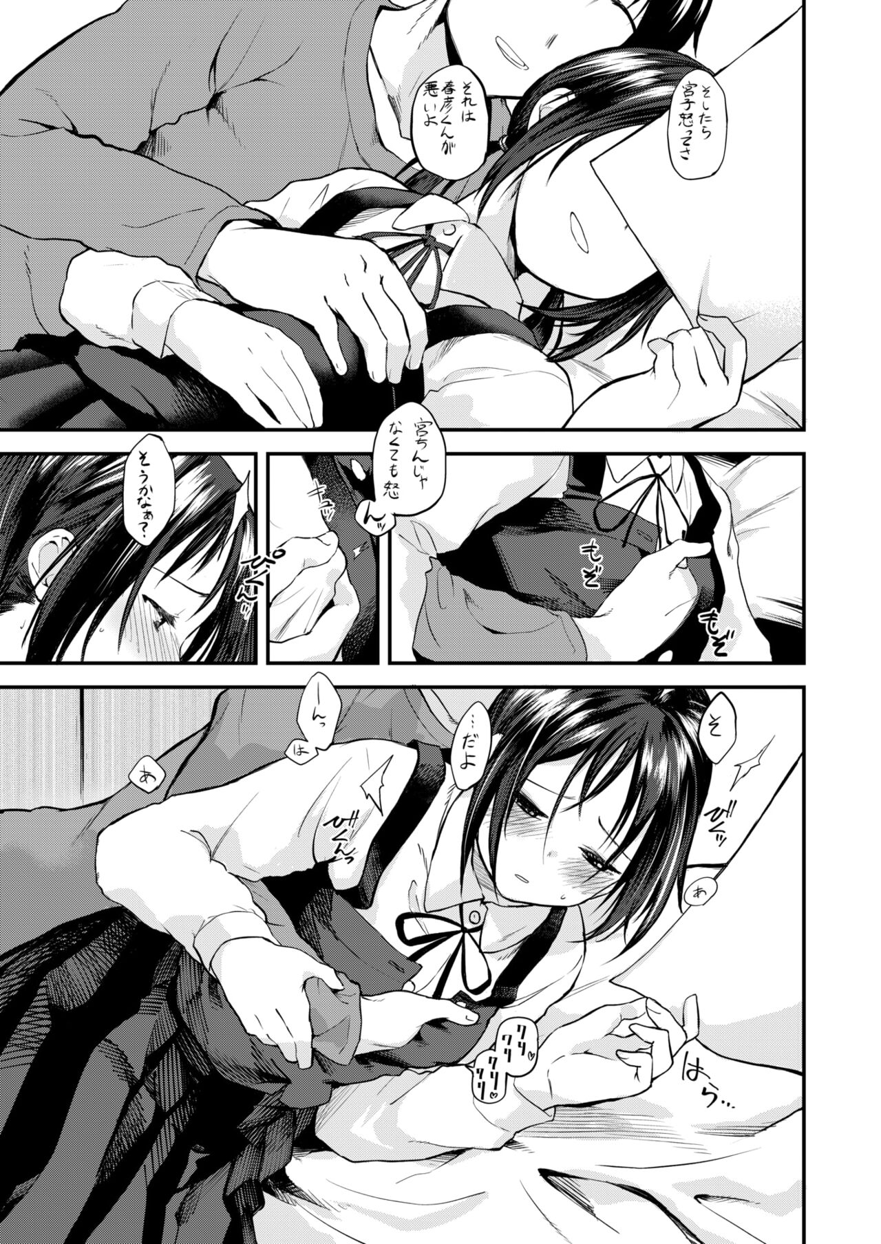 WEEKLY Kairakuten 2024 No.20 page 10 full