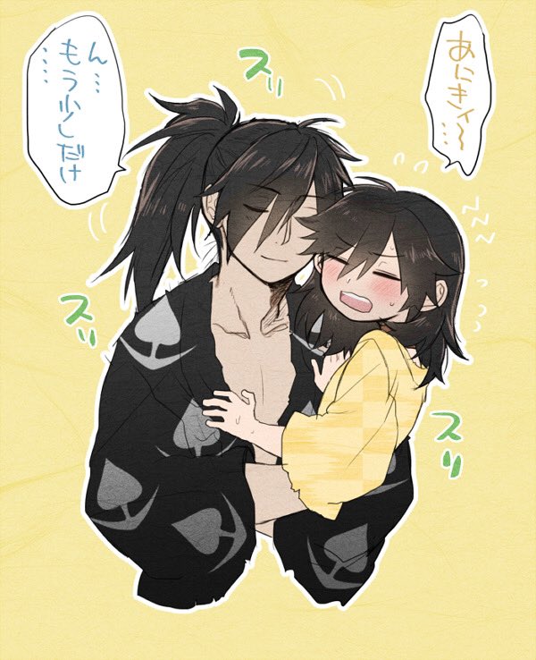 Hyaku doro sukebē matome.' page 2 full