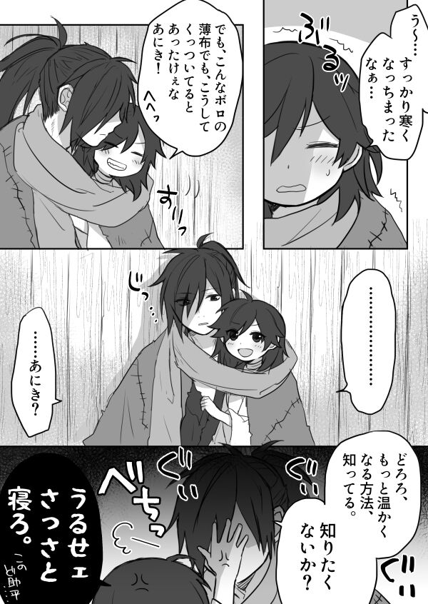 Hyaku doro sukebē matome.' page 3 full